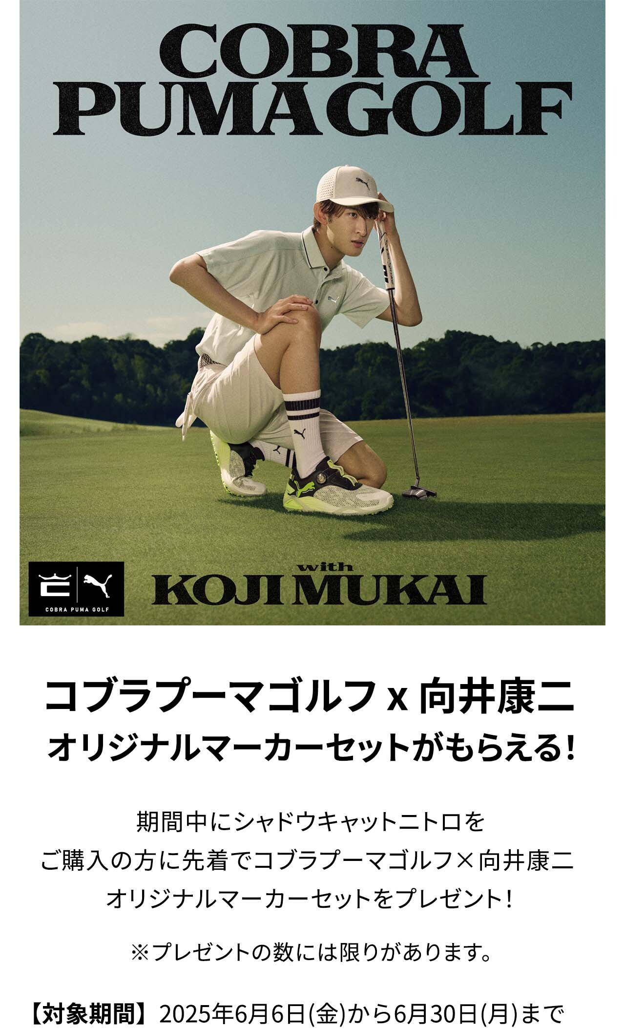 Puma: COBRA PUMA GOLF with KOJI MUKAI | Milled