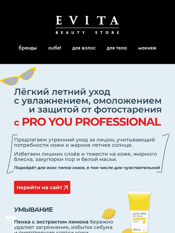 Этим летом не обгораем!