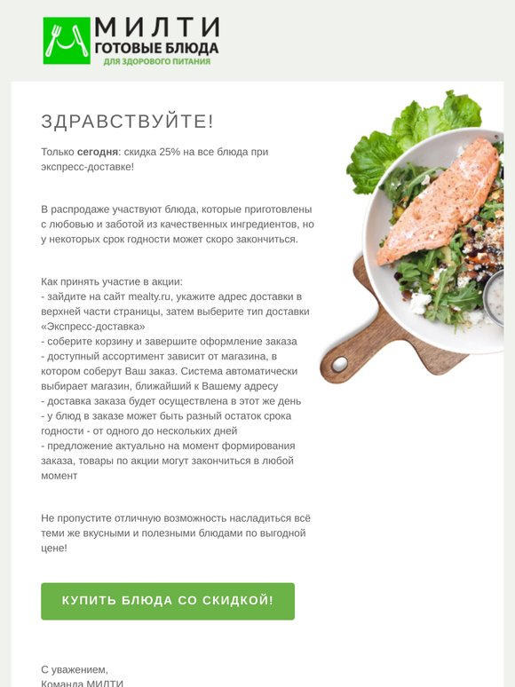 ⚡️ Акция! Минус 25% на все экспресс-заказы! ⚡️