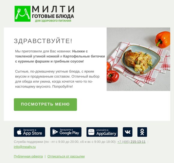 НОВИНКИ! Ньокки с утиной ножкой и Картофельные биточки с куриным фаршем