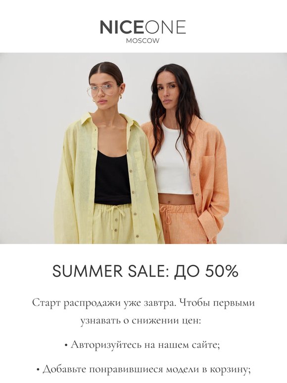 Summer sale: 3...2...1...