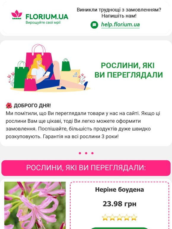 🛒Цей товар майже ваш!