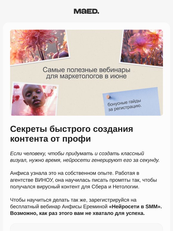 Рассказываем, как работать с нейросетями и рекламировать в Telegram