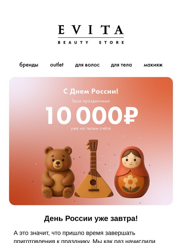 Праздник уже завтра
