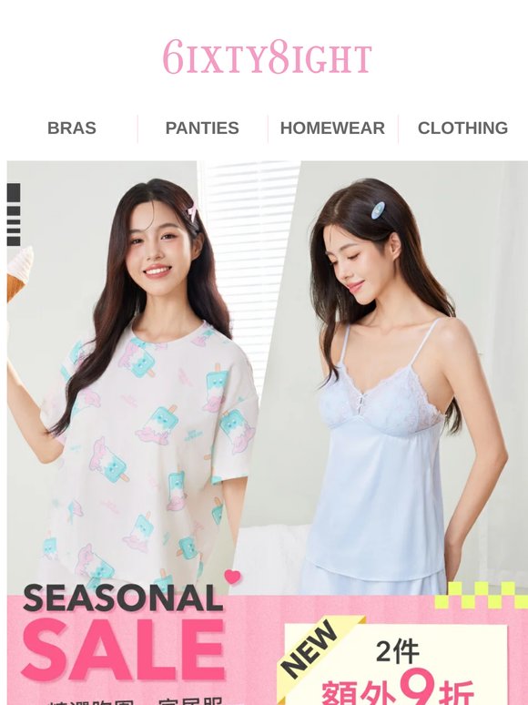 【SEASONAL SALE☀️】新增額外折扣🤩