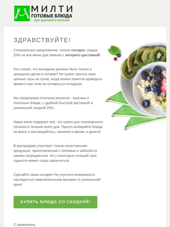 ⏰ Любимые блюда со скидкой 25%! ⏰