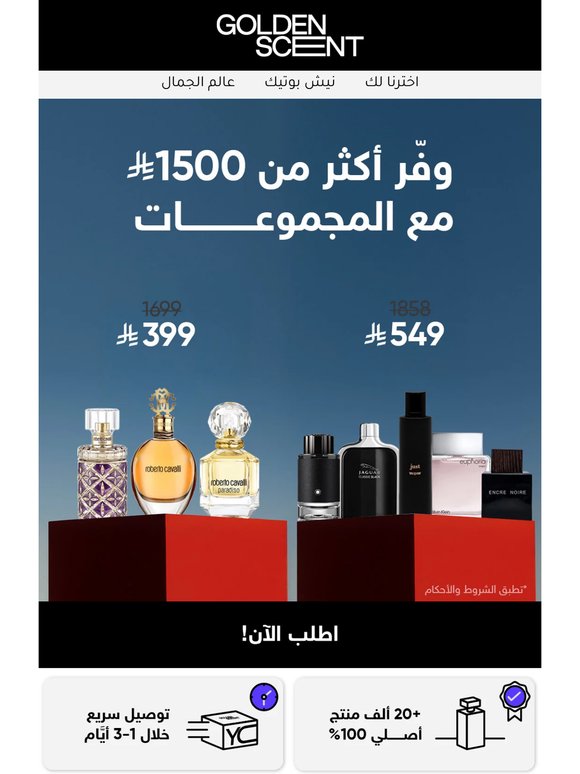 وفر أكثر من 1500 ريال! 💰