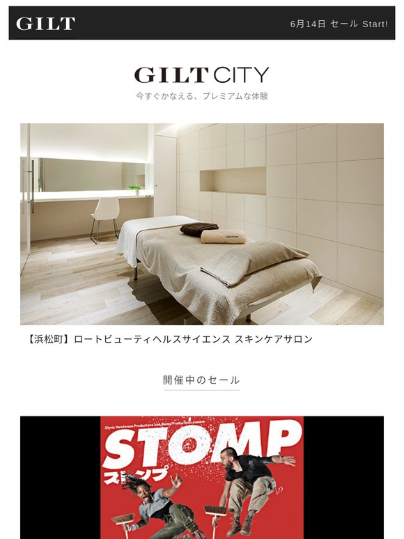 【浜松町】ロートビューティヘルスサイエンス スキンケアサロン