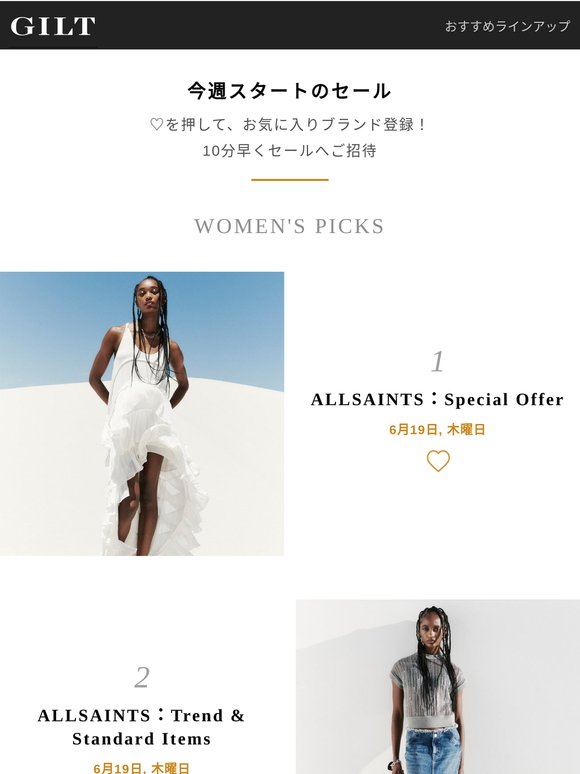 今週の注目セール！PUCCI、ETRO