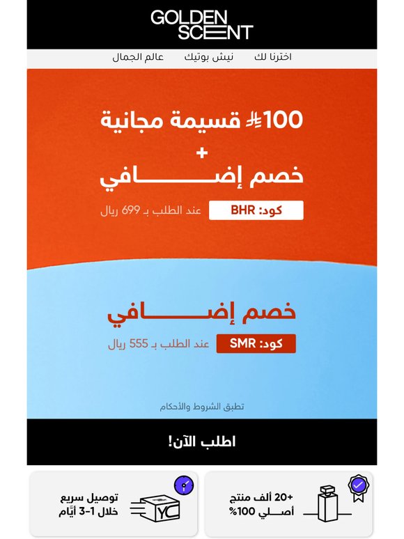 خصم + قسيمة 🤯❗