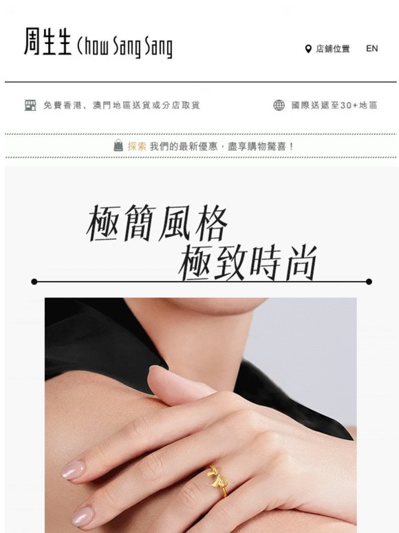 極簡風格，極致時尚