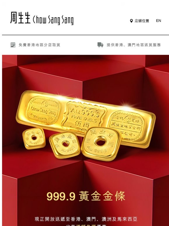 999.9金條熱賣中🧈