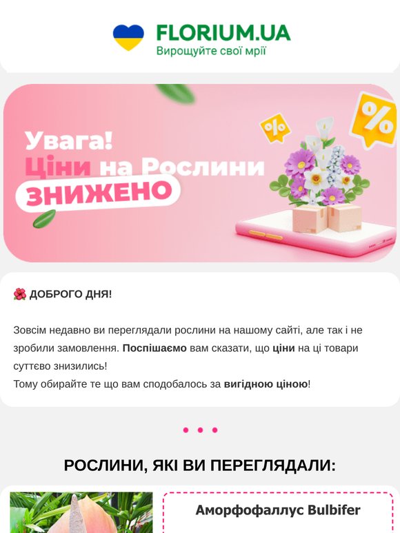 💥 Ціни на товар ЗНИЖЕНО!