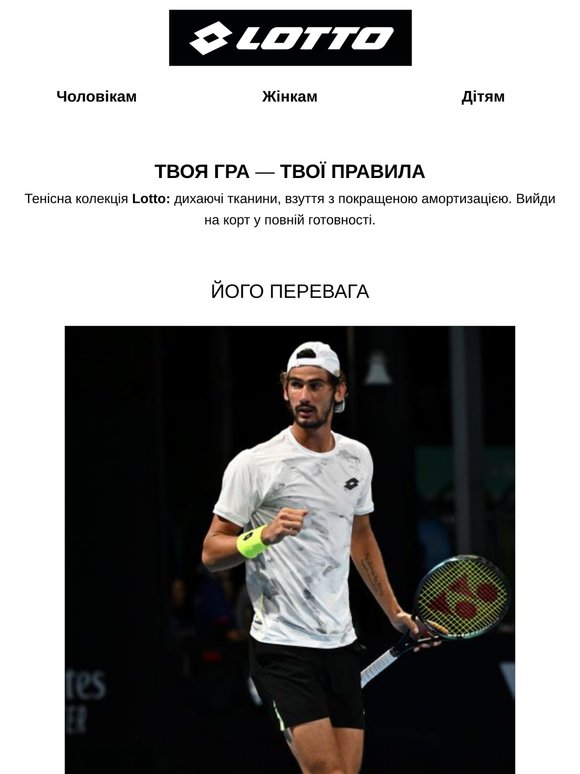 🎾 Грайте стильно: літня тенісна колекція вже тут!
