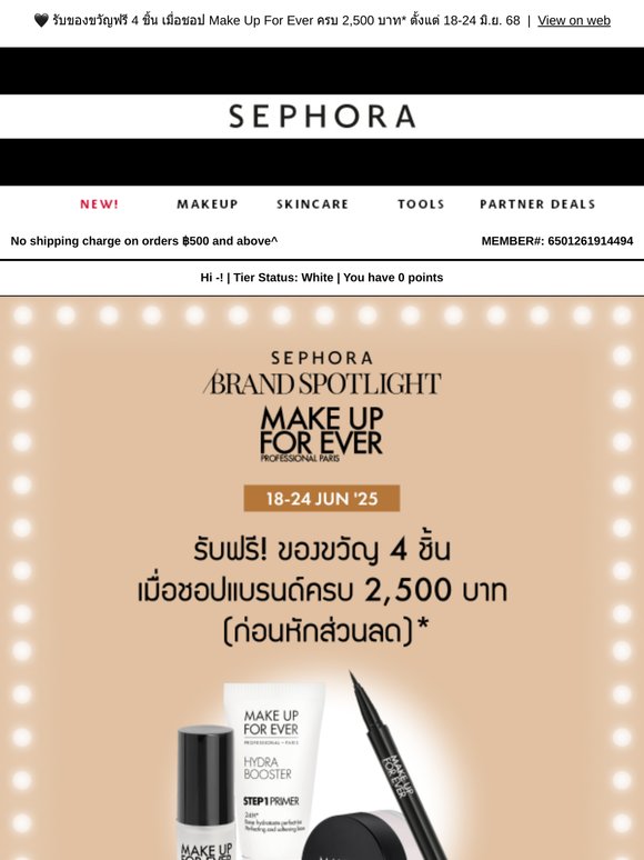 Sephora Brand Spotlight: MAKE UP FOR EVER! 🖤