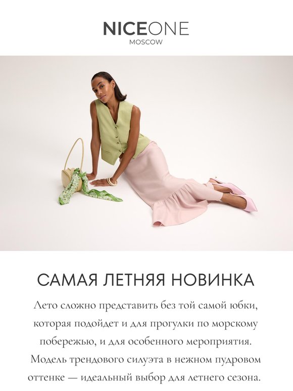 Она идеальна
