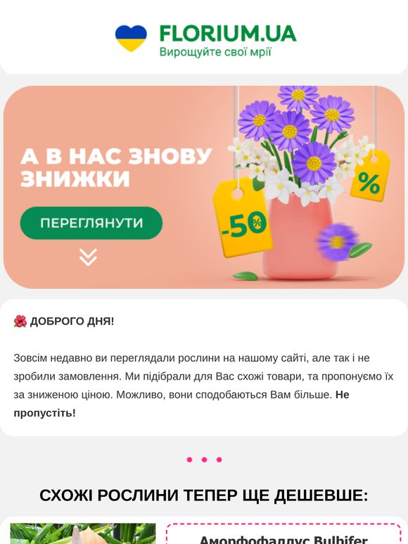 ❗️ Не пропустіть ЗНИЖЕННЯ цін ❗️