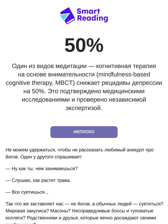 Медитация vs наука — это правда работает?