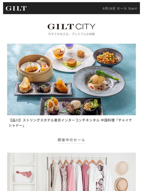 【品川】ストリングスホテル東京インターコンチネンタル 中国料理「チャイナシャドー」