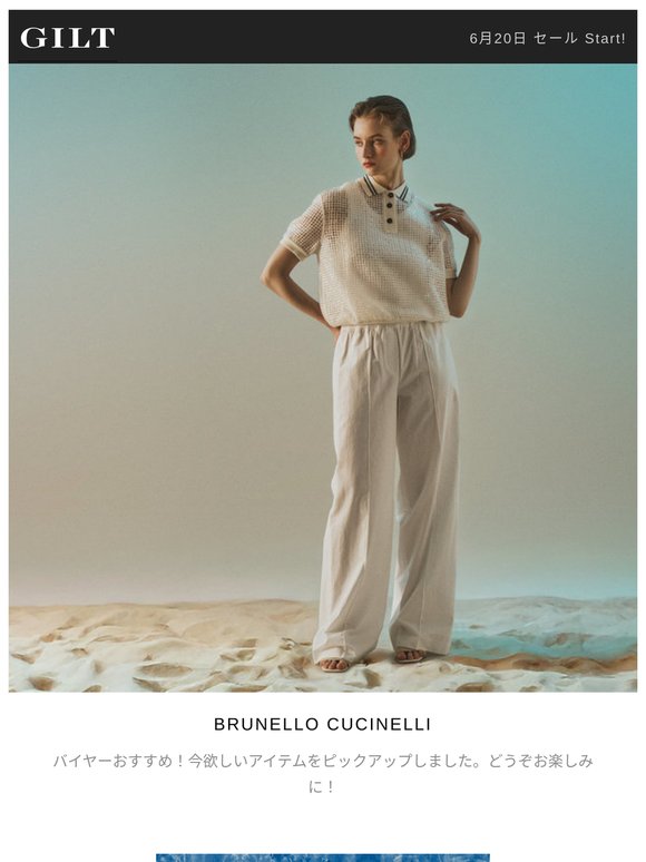 【GILT FASHION WEEK　未知のブランドとの熱い出会い。2回配信予定のTIME LIMITEDクーポンもお見逃しなく！】 BRUNELLO CUCINELLI、KENZOなど