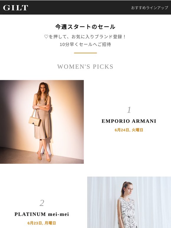今週の注目セール！Vesgioia Early winter SPECIAL PRICE SALE