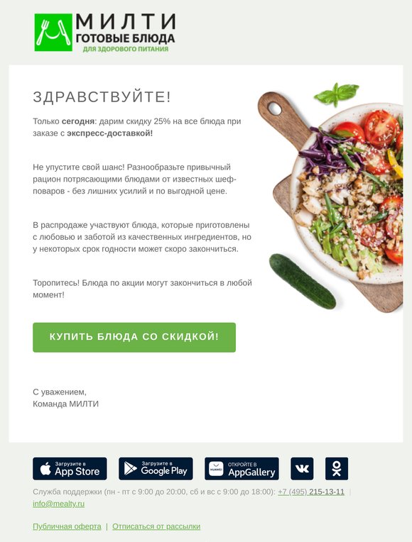 ⏰ Быстрая доставка и скидка 25%! ⏰