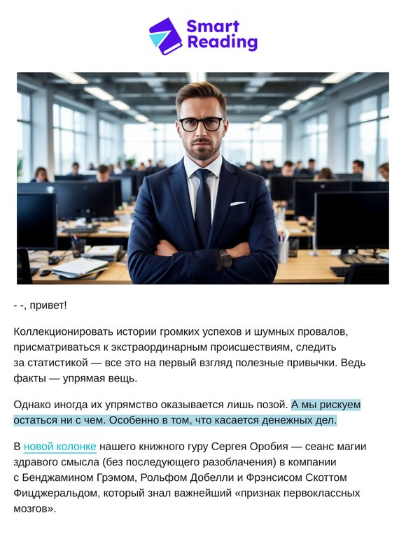 Факты или здравый смысл?