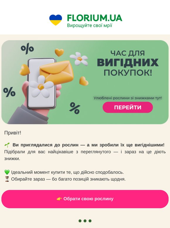 🔥 Шукаєте знижки? Зібрали найбільші тут