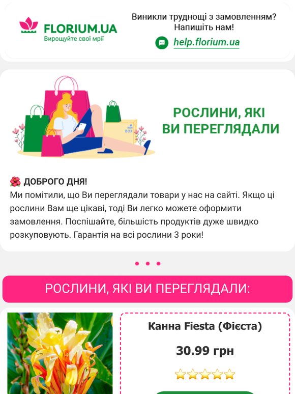 🛒Цей товар майже ваш!