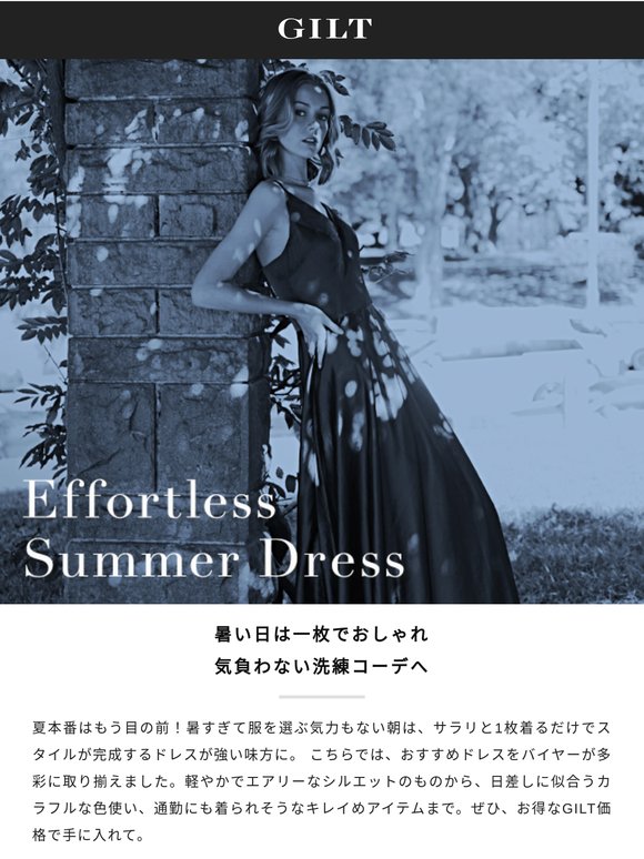 【Effortless Summer Dress 】暑い日は一枚でおしゃれ。気負わない洗練コーデへ
