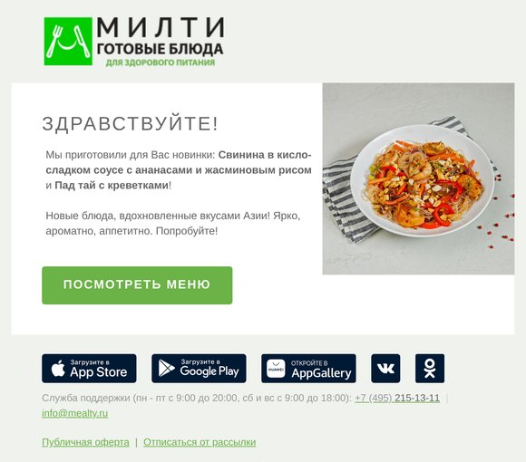 НОВИНКИ! Свинина в кисло-сладком соусе и Пад тай с креветками