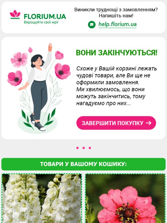 🛒Ми зберегли їх для Вас →