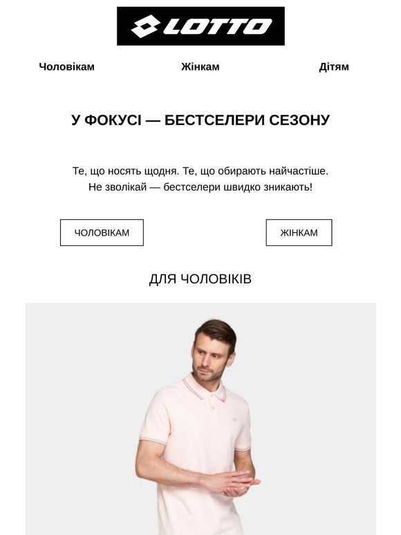 Бестселери сезону зі знижкою до -50% 🔥