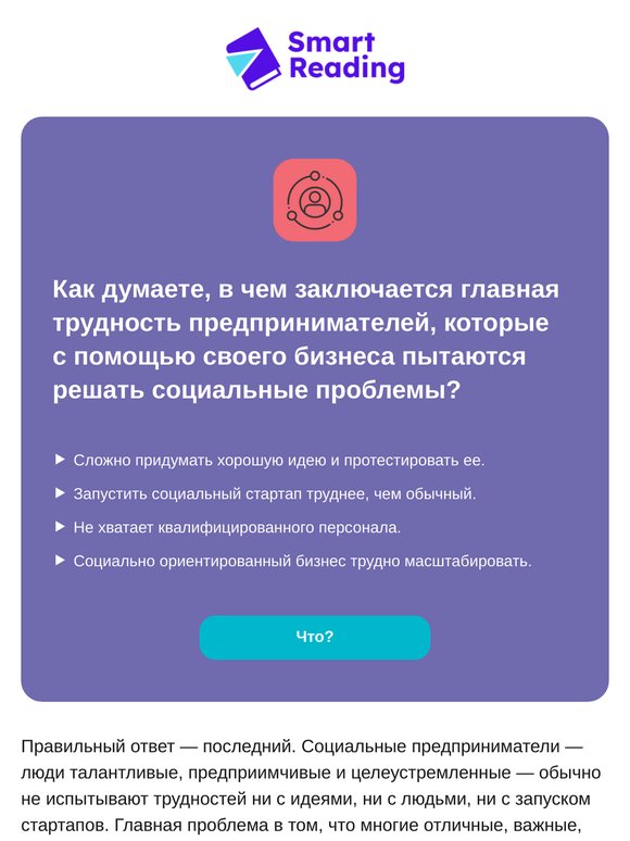 Как масштабировать добро?