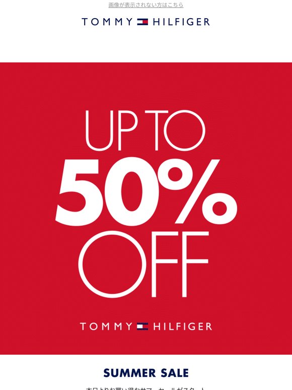 【最大50％オフ】本日よりサマーセール開始。ゴルフウェアも対象に。