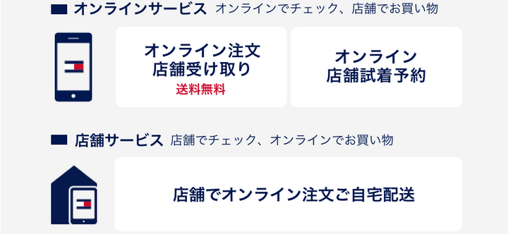 オンラインサービス