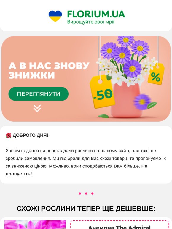 ❗️ Не пропустіть ЗНИЖЕННЯ цін ❗️