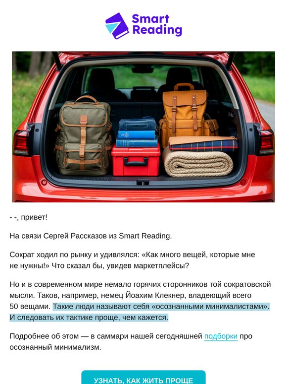 🔍 Меньше вещей — больше жизни?