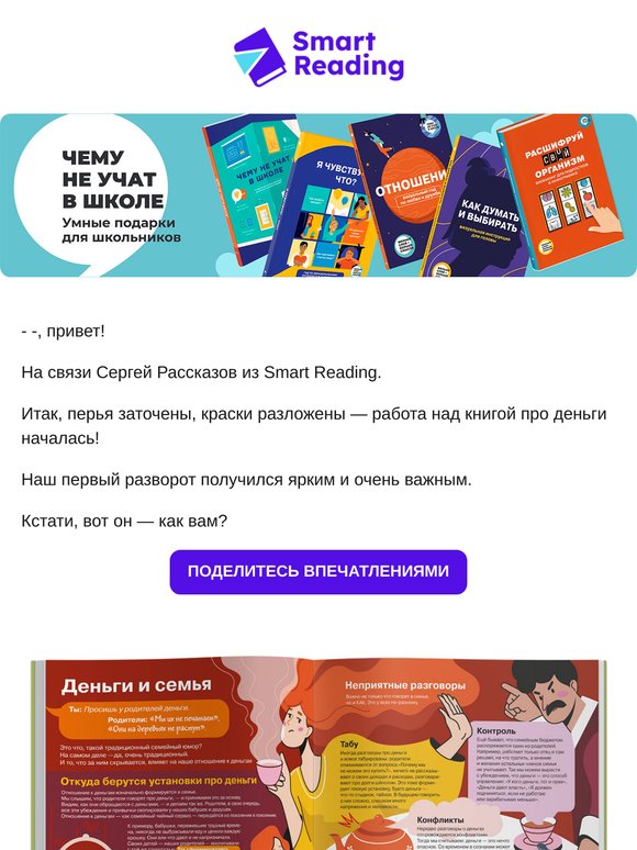 Как мы делаем «Деньги» 🤩