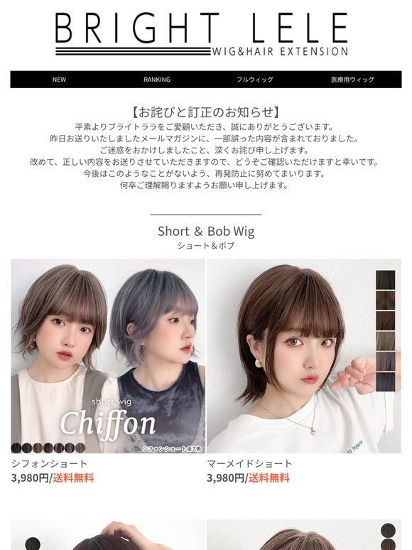 【お詫びと訂正のお知らせ】