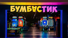 До 5 часов игры на аппаратах и аттракционах в парке «Бумбастик»