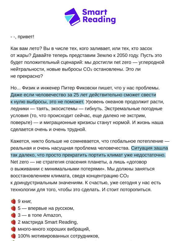 Восстановление климата и еще 8 книг июня