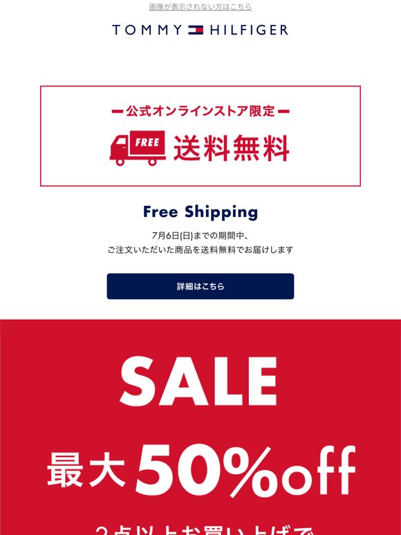 【本日より】セール品2点以上ご購入でさらに10%OFF！