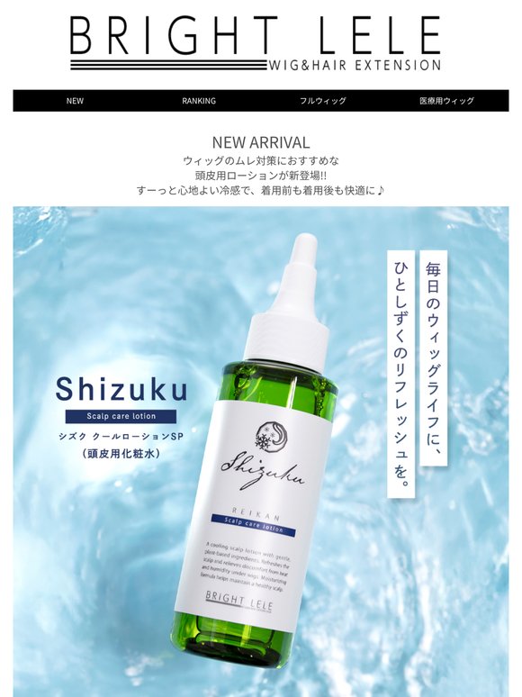 ＼本日発売！10％OFF★頭皮用冷感ローション登場／和ハッカ配合で肌にやさしくムレ対策◎