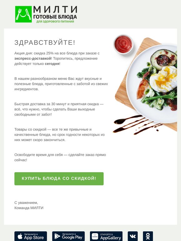 ⭐ Акция! Минус 25% на всё! ⭐