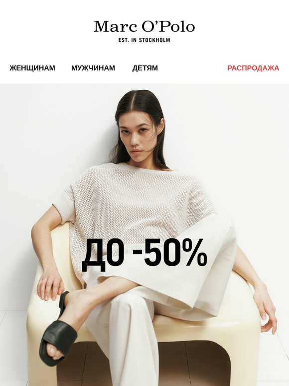 Еще больше моделей на распродаже до -50%