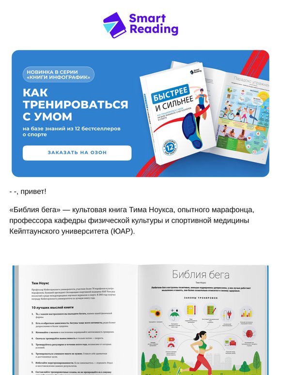 Как прокачать бег 🏃‍♀️