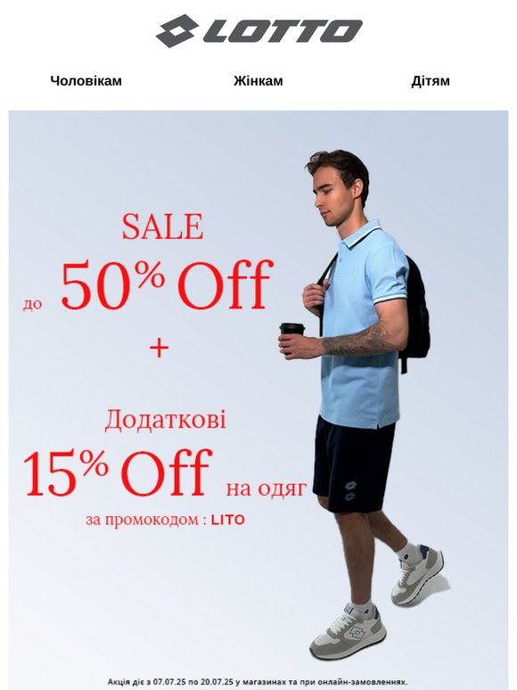 -15% додатково на одяг —  бери більше, плати менше.
