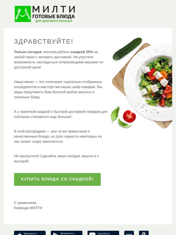 ⏰ Экономьте 25% на каждом заказе! ⏰