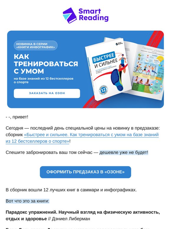 Успеть нельзя купить 🏃‍♂️‍➡️